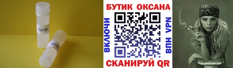 БУТИРАТ бутандиол  даркнет сайт  Удачный 