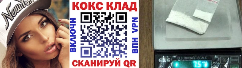 COCAIN 97% как найти наркотики Удачный
