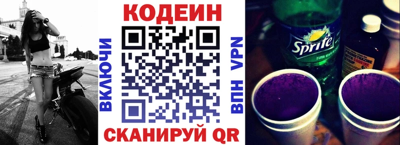 Codein напиток Lean (лин)  цены   ссылка на мегу сайт  Удачный 