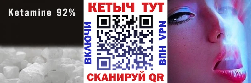 дарнет шоп Удачный КЕТАМИН VHQ